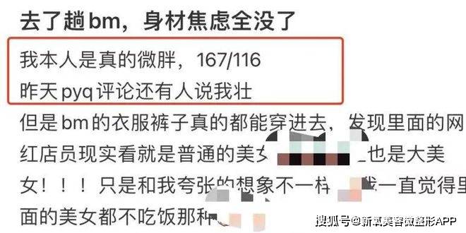 塞不进成年女性的女装，终于连女明星也穿不进去了…