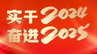 【实干2024 奋进2025】科技浇灌，向新而行！毕节加速农业提质转型