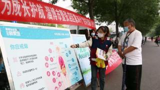 无烟 为成长护航，淄博举行第36个“世界无烟日”宣传活动