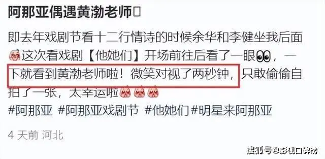 黄渤一家四口外出，大女儿与妈妈很相似，颜值比父母出众