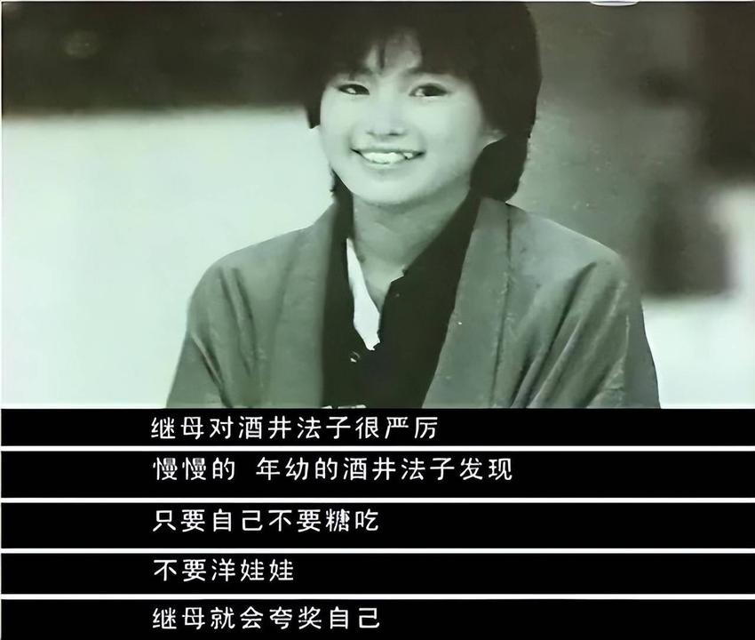 “清纯女星”酒井法子，这张“股间蝴蝶”背后，隐藏了她的堕落史