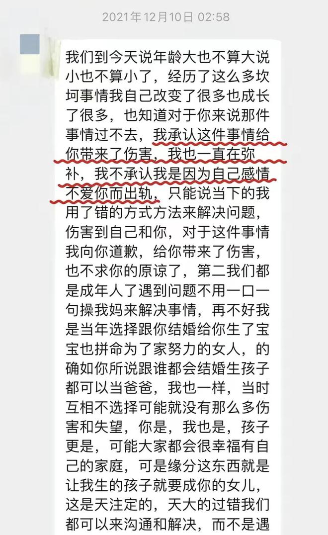 网红杨子钰爸爸反击！怒揭家丑为自己正名