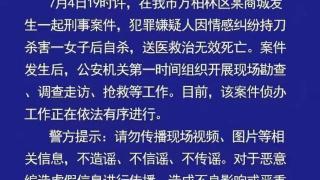 山西太原一商城突发刑案！嫌疑人持刀杀害女子后自杀