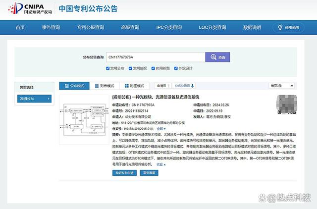 老本行也要维持遥遥领先 华为注册光通信新专利