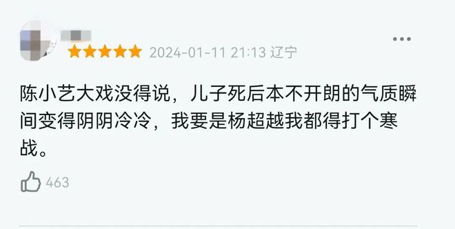 许娣的臃肿，陈小艺的窒息，老戏骨演起戏来，真没主角什么事了