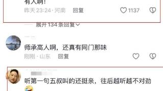 侯耀华徒弟谢雷放大招，揭杨议“奢侈”往事，网友热议不断！