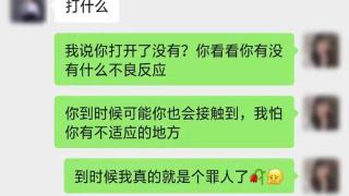 婚姻不幸要交友？18个情趣用品诈骗团伙被抓，涉案500多万元