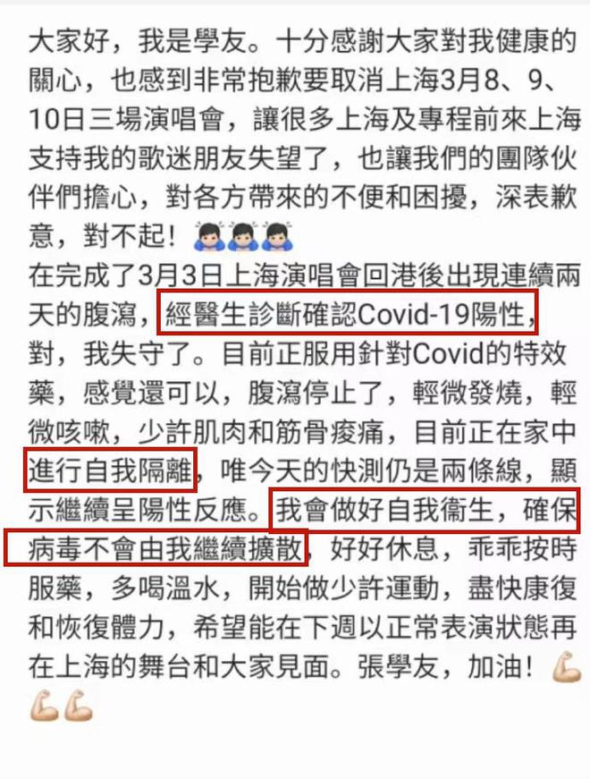 突然取消三场上海演唱会，被曝住进了ICU，张学友的回应来了！