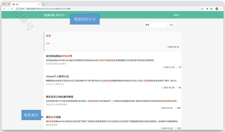 如何有效编写出一个企业帮助中心？