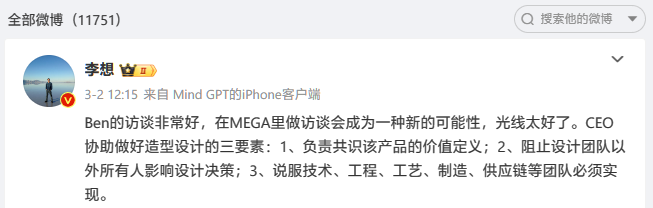 消息称理想新车 MEGA 至今真实订单约 4000 台，上市 24 小时内订单量未达预期