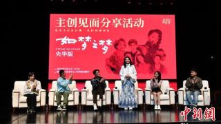 央华版话剧《如梦之梦》福州首演 剧中人物动漫形象首次对外发布