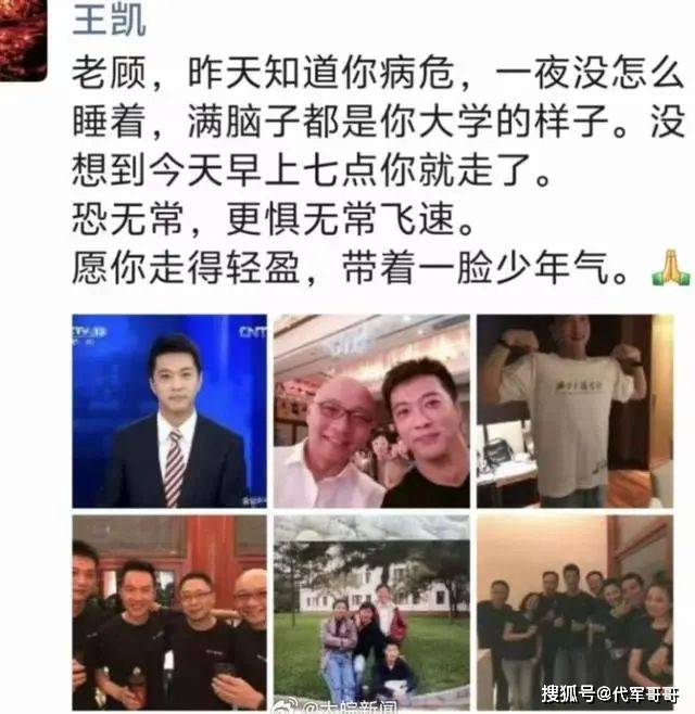 46岁前央视主持人顾国宁去世，父亲去世后离婚，死因曝光让人唏嘘