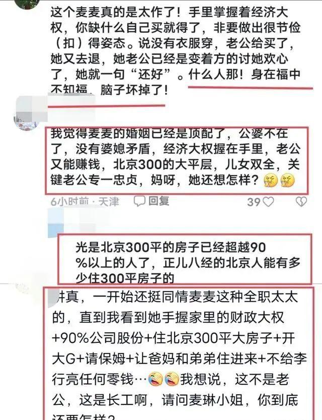 再见爱人4：李行亮躲车里崩溃大哭，麦琳身在福中不知福太窒息