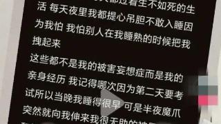 编造“初中三年长期被霸凌”谣言，网民被行政处罚