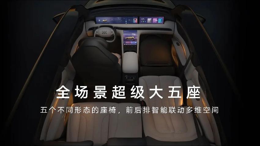 智己ls7预售开启，定位中大型 SUV