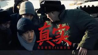 《东北一家人》23年后出演《我是刑警》，反差巨大，差点没认出来