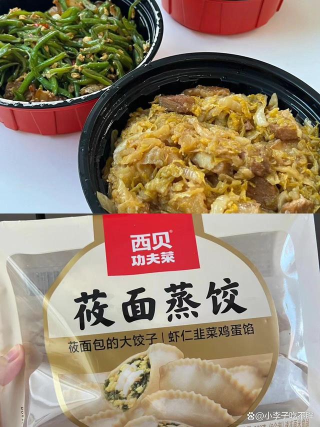 记忆中的味道——西贝莜面村