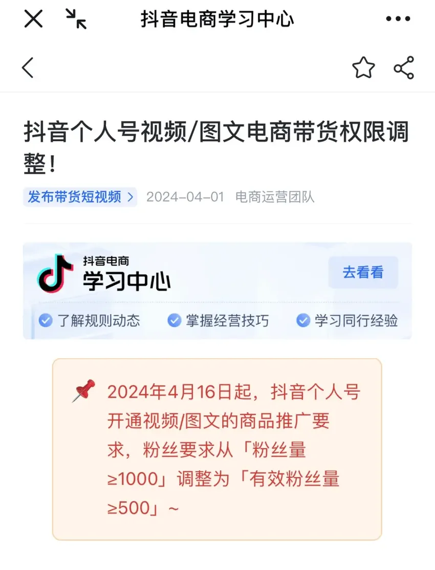 抖音成为全球最大独角兽公司，价值1.56万亿