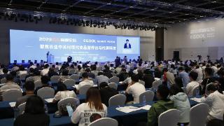 2023益谷高峰论坛在北京平谷举行