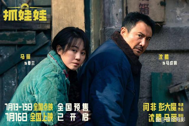 《抓娃娃》预测37亿，马丽主演电影票房破200亿