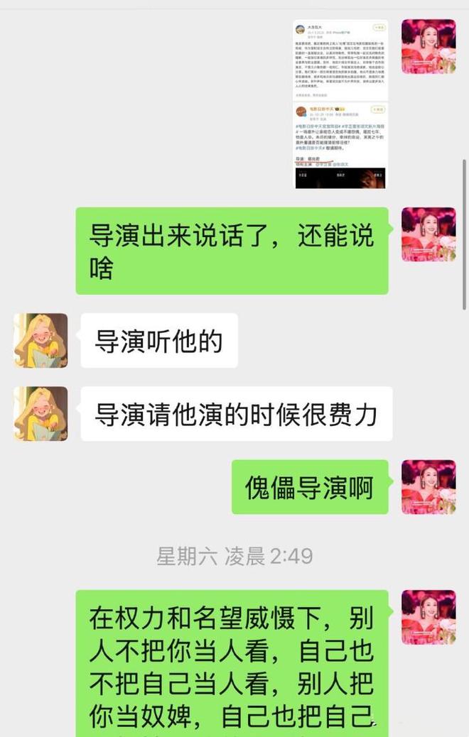 姜尘摊事了！李子锋怒斥栽赃，将起诉她，大曝其造谣张颂文的目的