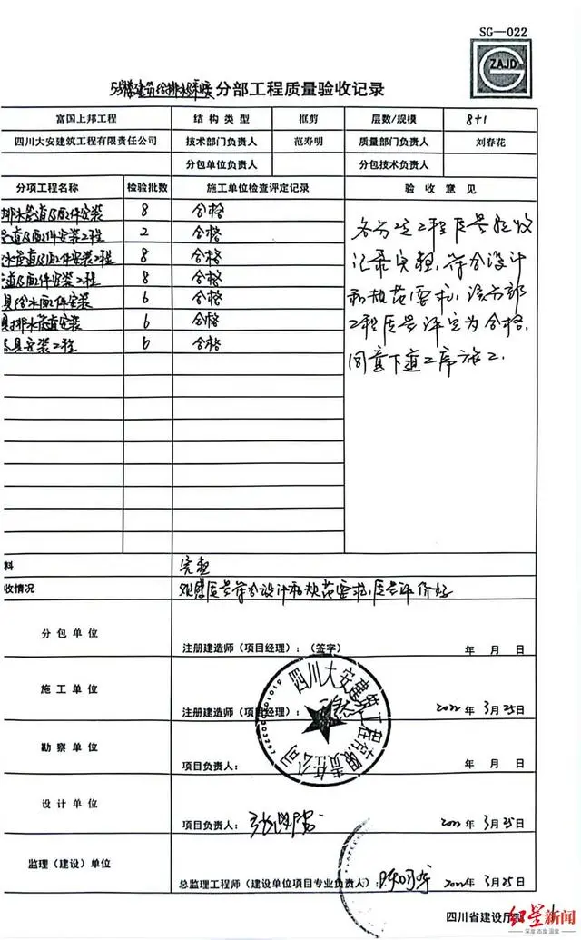 400余万购置新房，一天未住就被粪水浸屋，谁来担责？