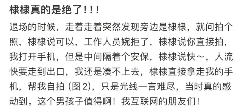 三位男星同台看秀：王鹤棣社交，王嘉尔待遇高，朱一龙却被吐槽