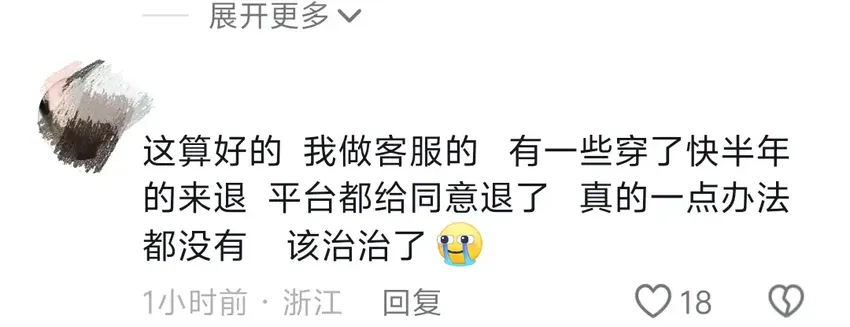 电商太难了！儿童节后退货潮席卷电商? 商家崩溃：伤不起啊