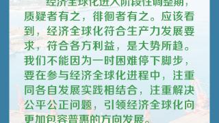 天下一家｜包容普惠、互利共赢才是人间正道