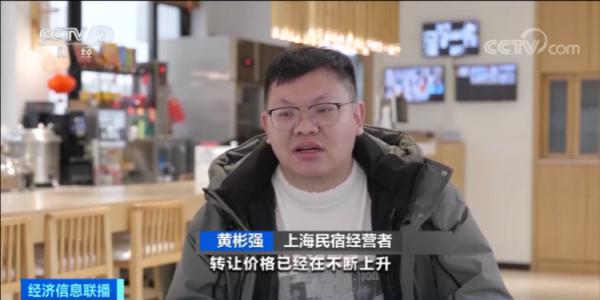 上海民宿经营者：疫情防控放开以后，很多人都在拼命积累