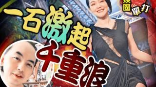 众叛亲离！继汪小菲和黄子佼后，葛斯齐也爆料大S和多位药头相识，大S发声回应