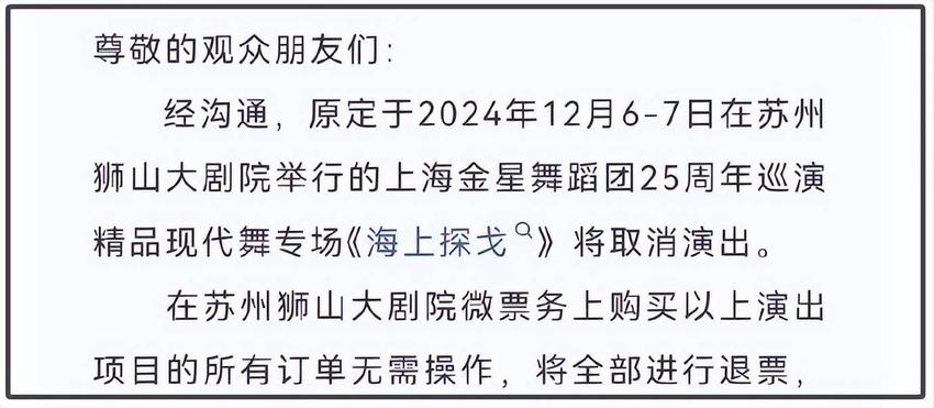 金星演出再度被取消，频繁发文内涵又秒删，网友呼吁直接封杀