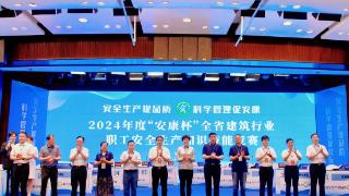 安徽省建筑行业职工安全生产知识技能竞赛在蚌埠市举办