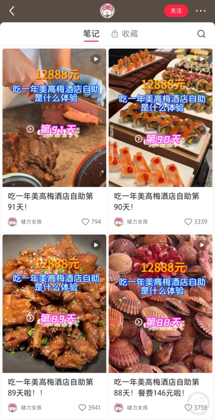 超万元买五星级酒店自助餐年卡限消龙虾海参？酒店：明年起执行