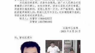 河南一“书法家”涉嫌命案被悬赏追捕，出名前修家电为生，微信签名称出手要狠