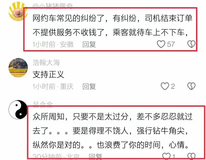 上海一女乘客让开窗被拒，司机强行抱双腿拖下车，网友热议