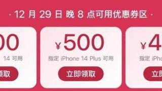 ZOL科技早餐：微信号可认为是公民个人信息，iPhone 14直降900元