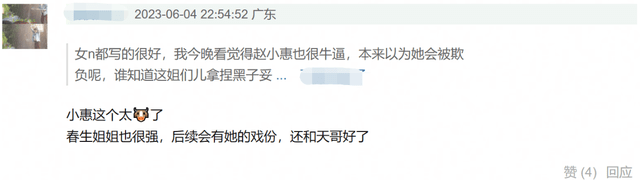 《梦海》首播全榜单第一，收视率持续上涨，女性角色塑造获好评