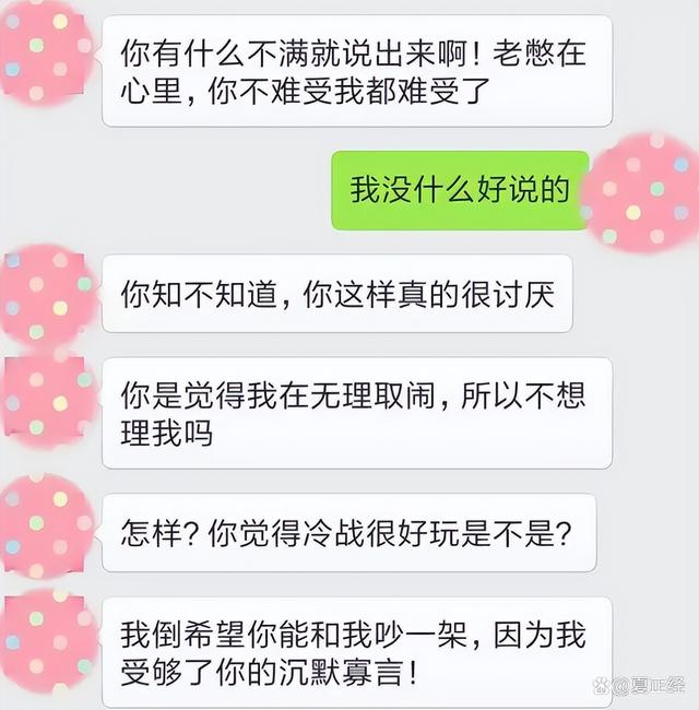 得到的是以下这些答案，你就要认真地考虑，这段感情要不要继续了