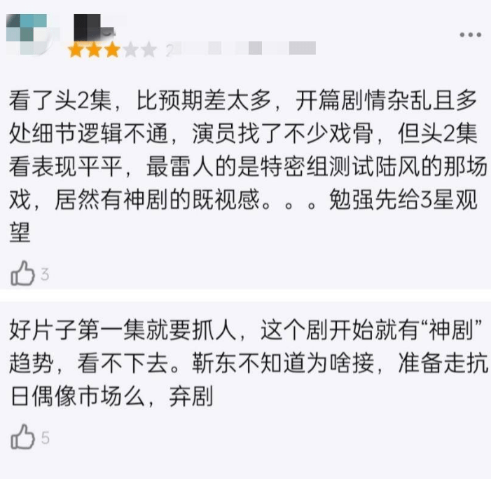 2023年评分最低的10部剧，如果你一部没看，恭喜成功避雷