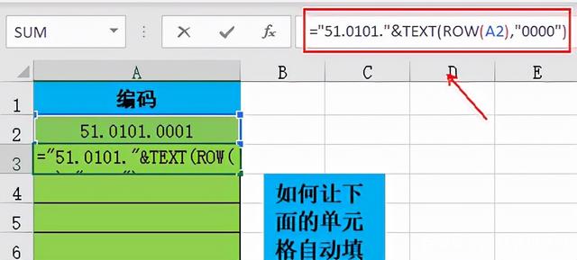 excel单元格数据怎么设置连续序号？