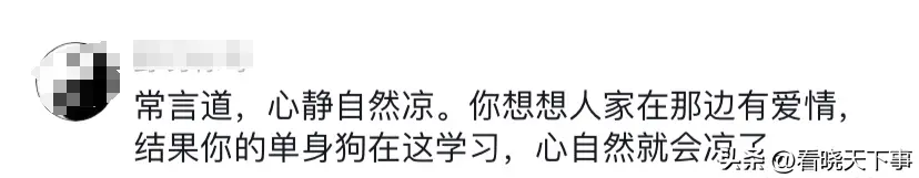 太离谱！男子考研租房读书，嫌隔壁情侣晚上噪音大，崩溃下跪退租