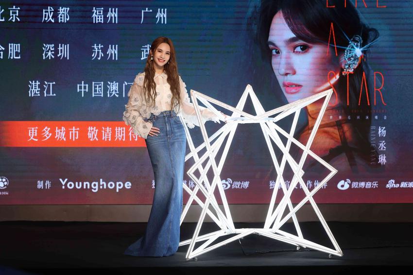 杨丞琳“LIKE A STAR”巡演启程 透露跟老公李荣浩会互相支持