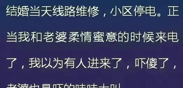 新婚之夜，不同的人竟这样度过，太令人印象深刻了