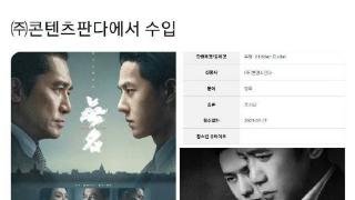 梁朝伟王一博《无名》被韩国电影公司申请引进 将在韩上映