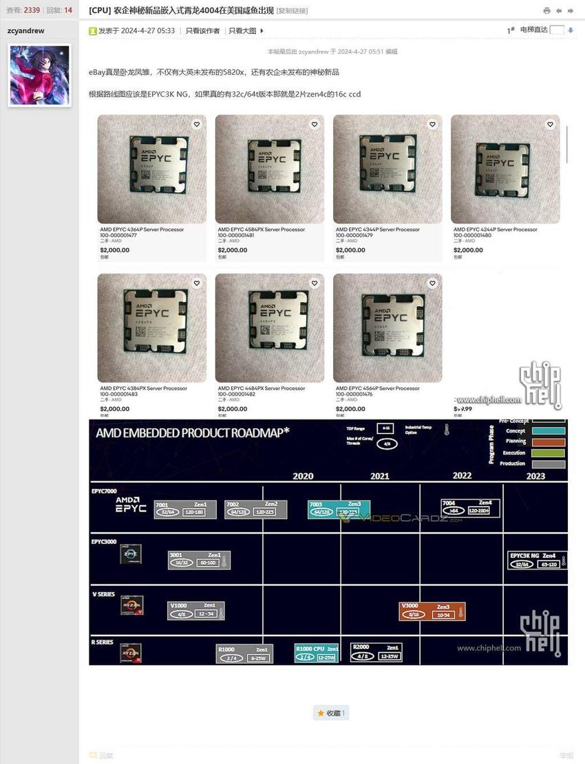 ebay网站发现amdepyc4004系列处理器