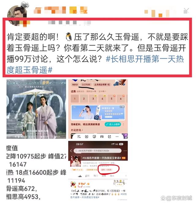 《玉骨遥》成暑期档的炮灰，不知道平台会不会为这个决定后悔？