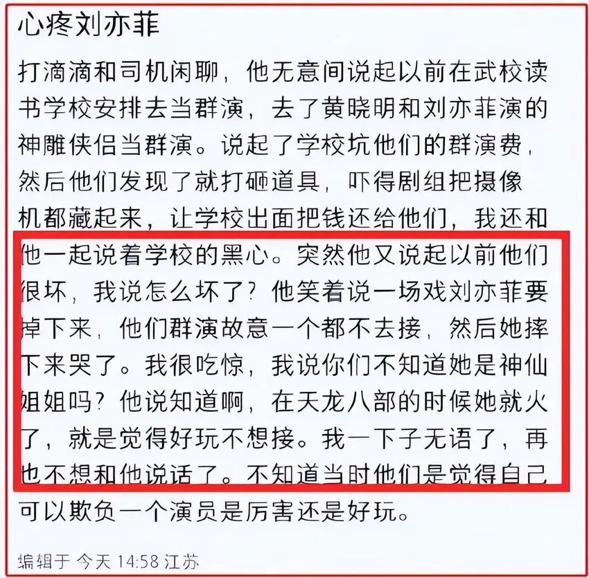 “刘亦菲被霸凌事件”再升级，原来，一切早有预谋