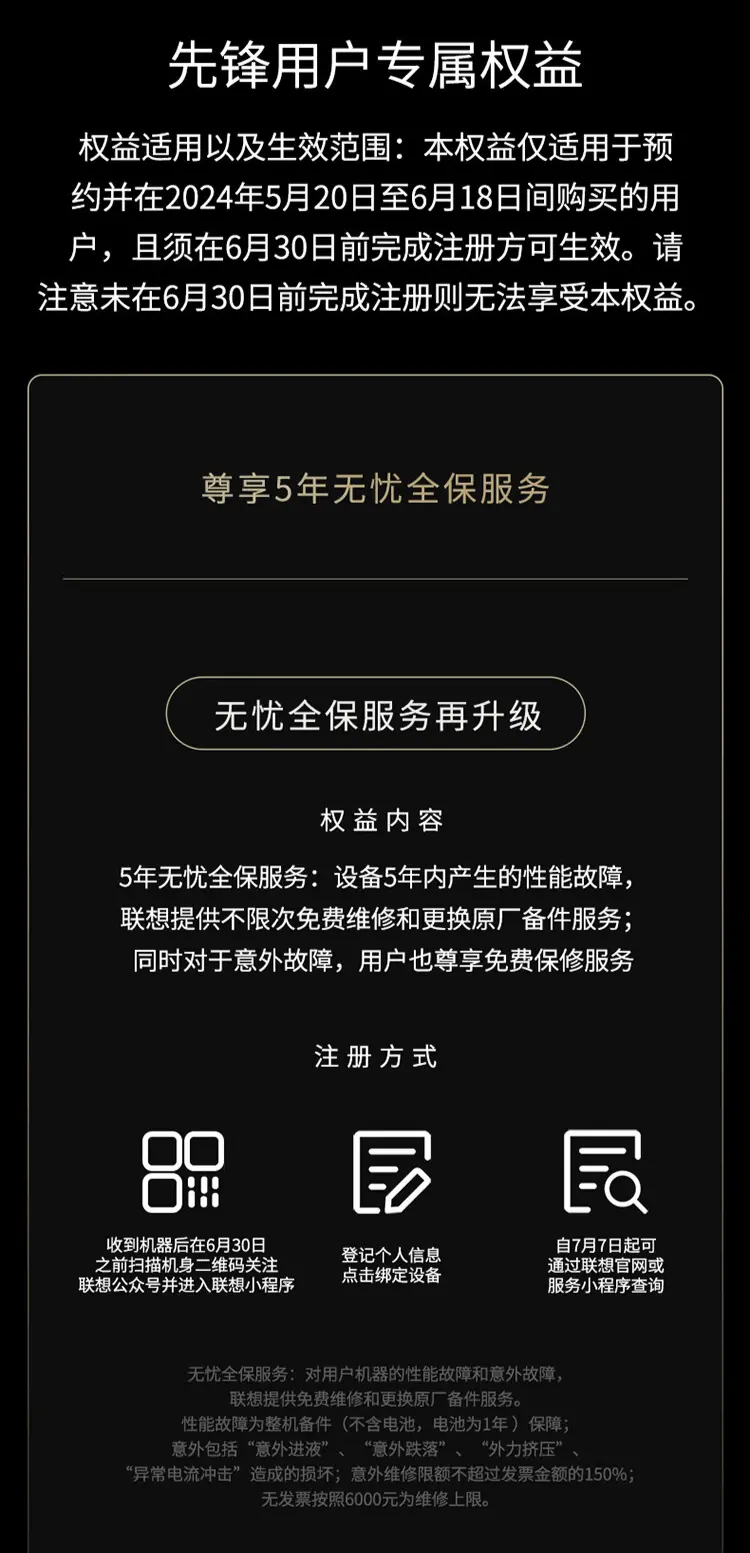 联想拯救者 Y9000X 2024 AI 元启版游戏本开启预约，14499 元起