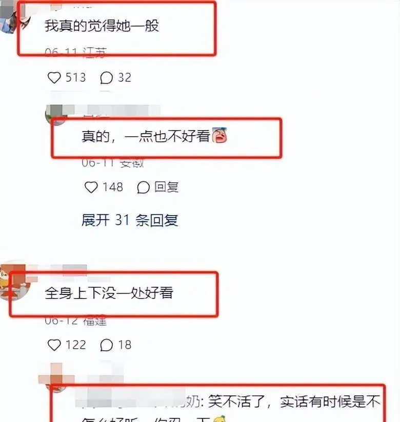 33岁墨雨云间吴谨言，三八纹重，显老，被嘲：全身上下没一处好看